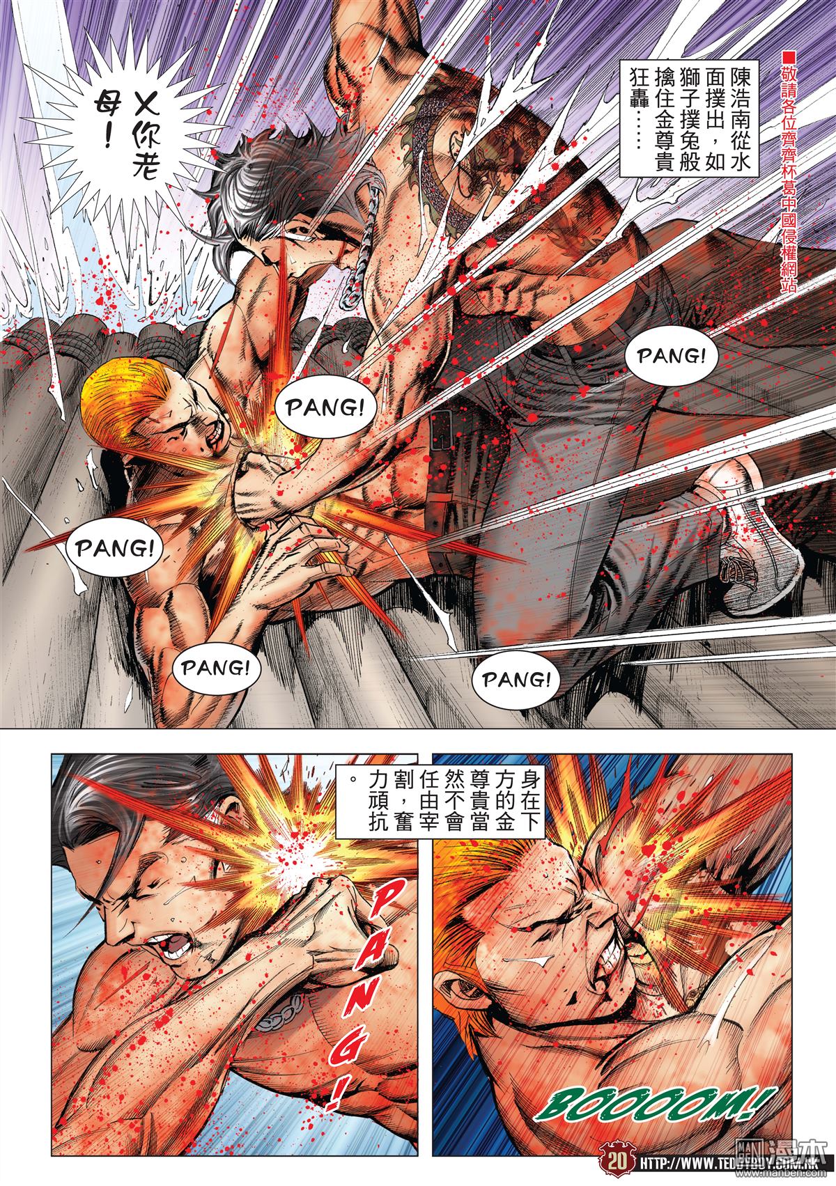 Người Trong Giang Hồ Chap 2173 - Truyen.Chap.VN